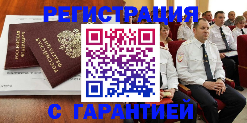 прописка от собственника в Рыбинске